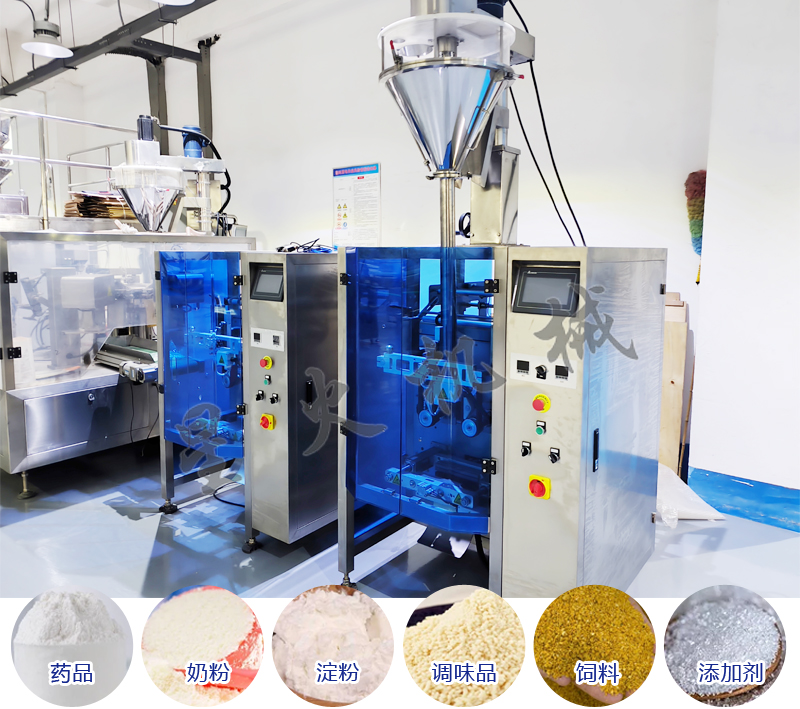 立式粉劑自動包裝機(jī)|解鎖淀粉自動制袋包裝需求，引領(lǐng)粉末包裝潮流