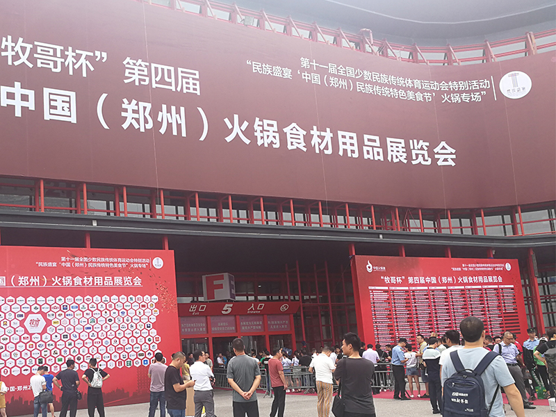 第四屆“牧歌杯” 火鍋食材展，醬料包裝機生產(chǎn)線亮點呈現(xiàn)